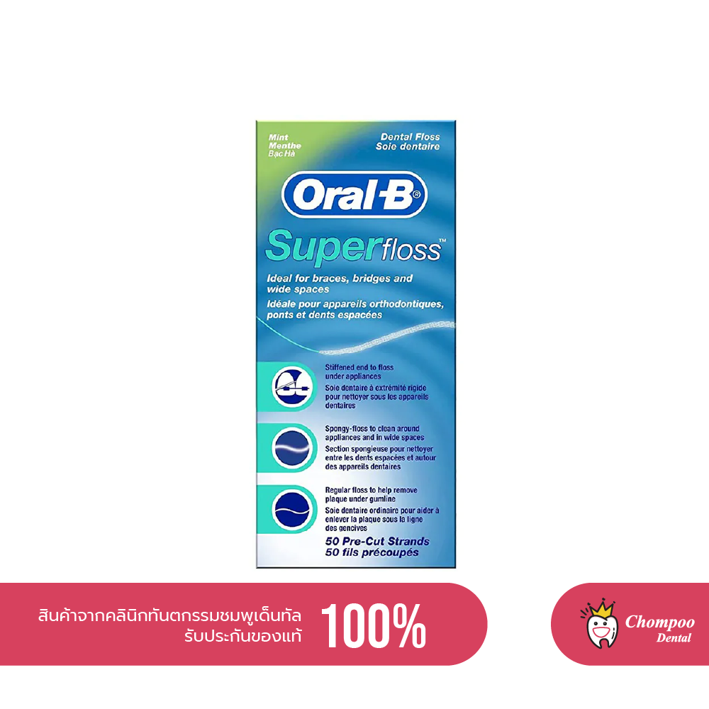 ไหมขัดฟัน Oral-B Super Floss ออรัล-บี ซุปเปอร์ฟลอสมินท์ – Chompoo ...