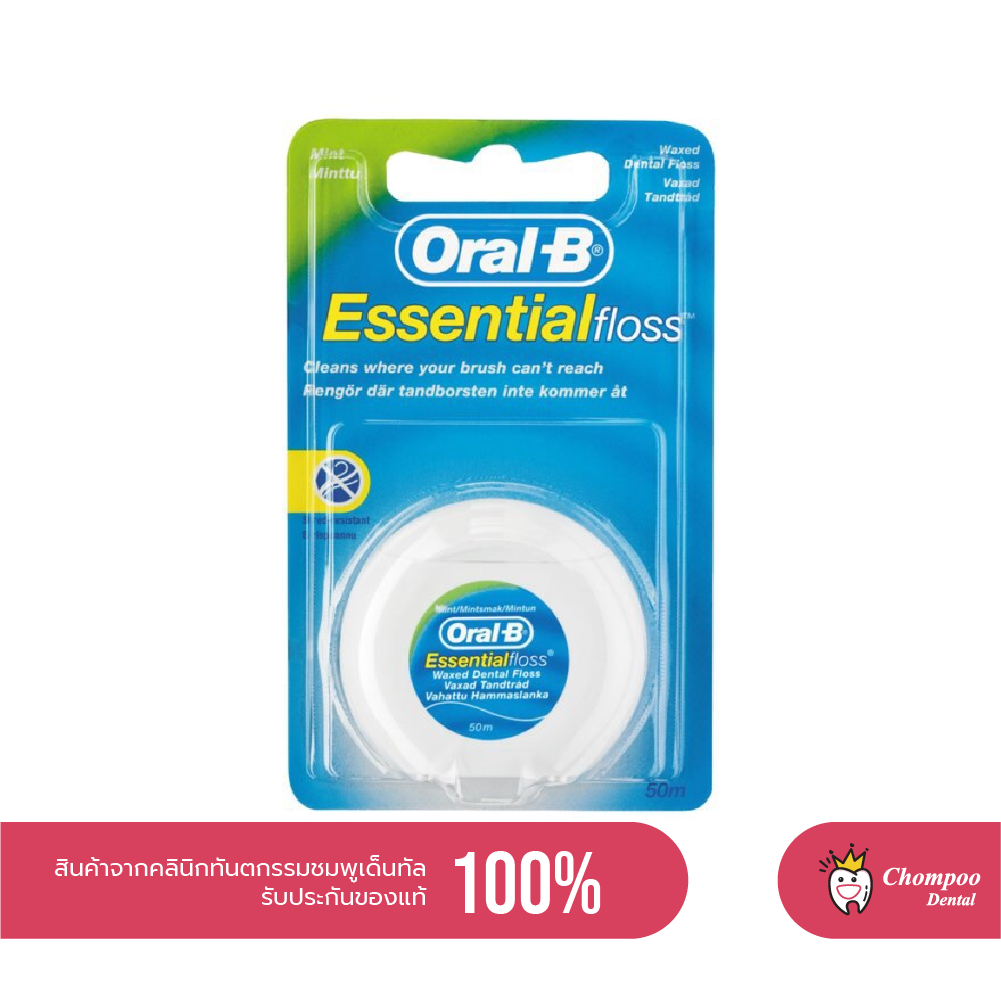 ไหมขัดฟัน ออรัลบี Oral-B Essential Floss – Chompoo Dental Clinic